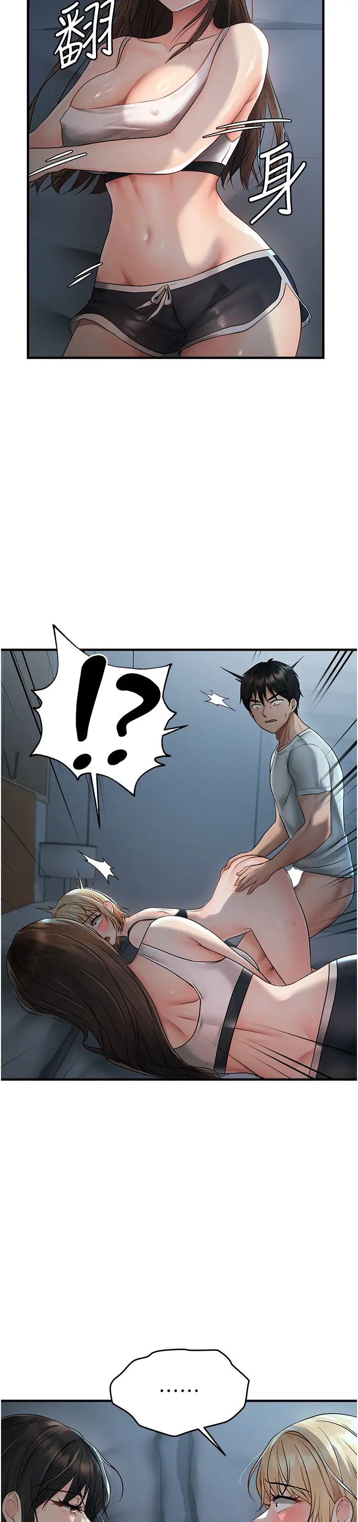 偏偏慾到妳第8話-妳姊姊很美味