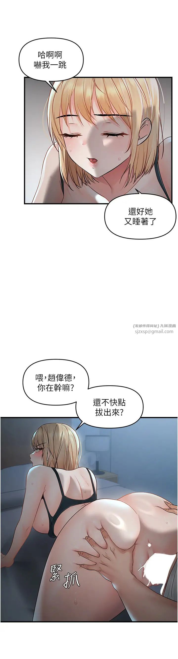 偏偏慾到妳第8話-妳姊姊很美味