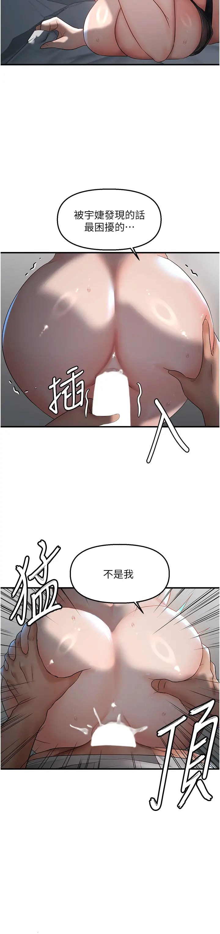 偏偏慾到妳第8話-妳姊姊很美味