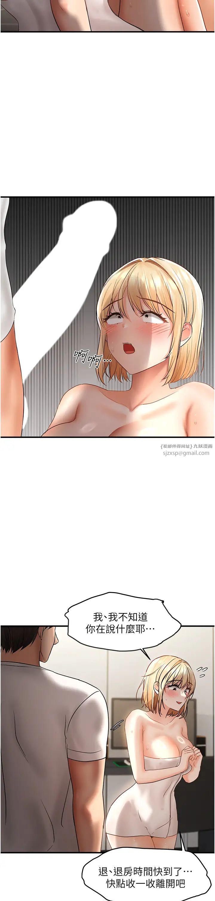 偏偏慾到妳第8話-妳姊姊很美味