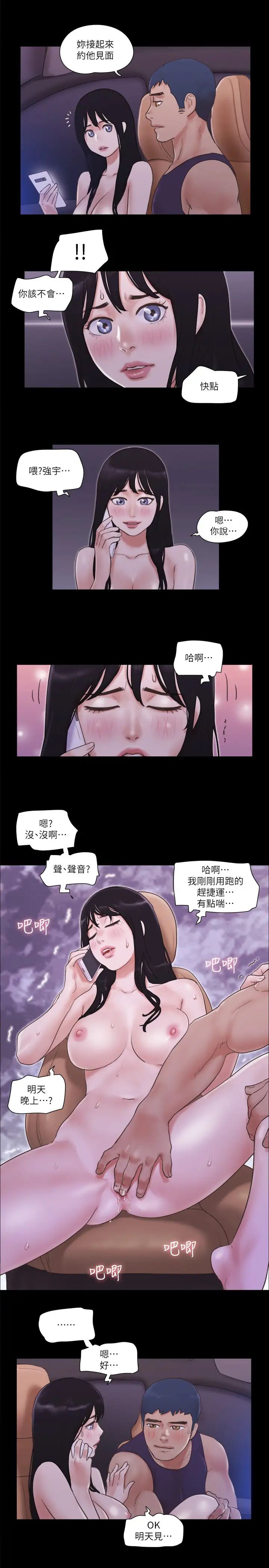 协议换爱(无码版)第47話-朝裸體韶恩逼近的男人們