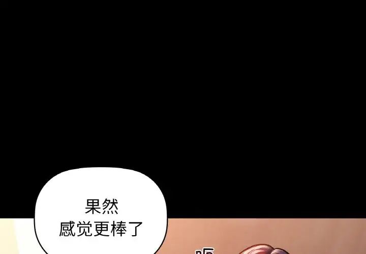 咖啡因第24話