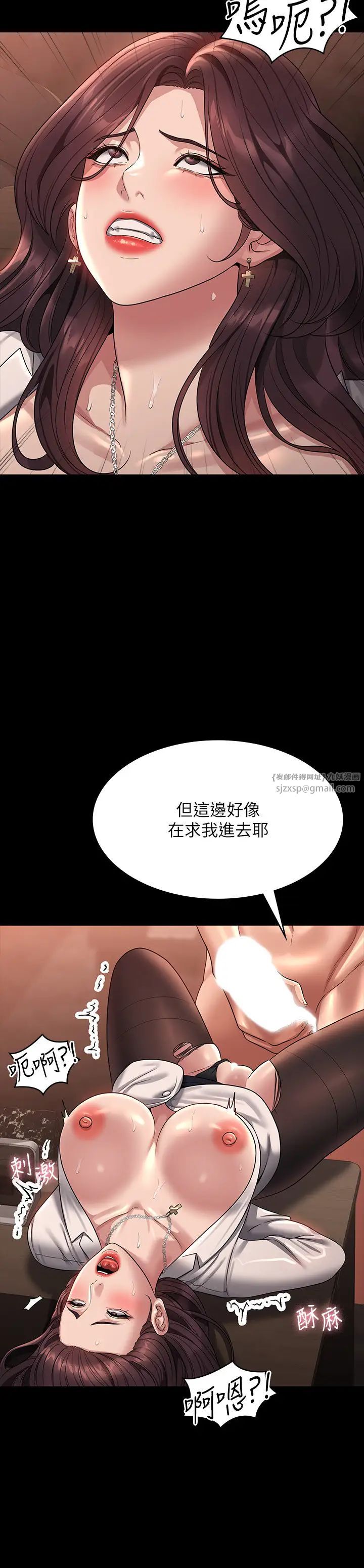 超级公务员第135話-任務結束，意外的訪客到來