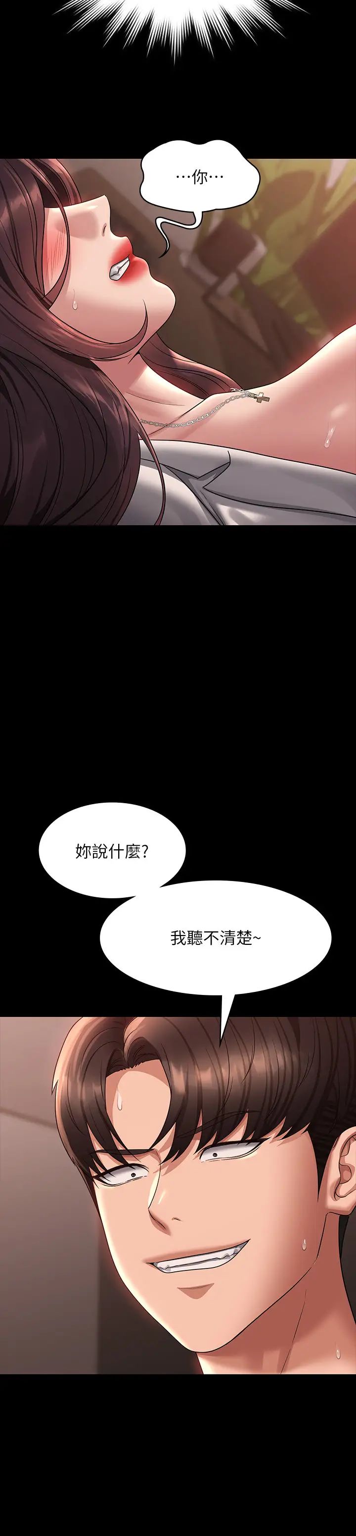 超级公务员第135話-任務結束，意外的訪客到來