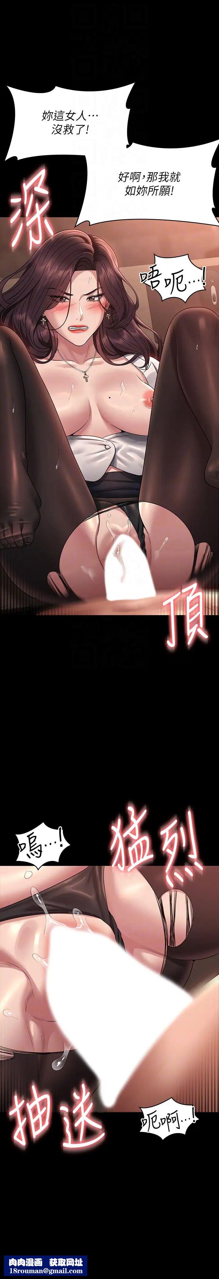 超级公务员第135話-任務結束，意外的訪客到來