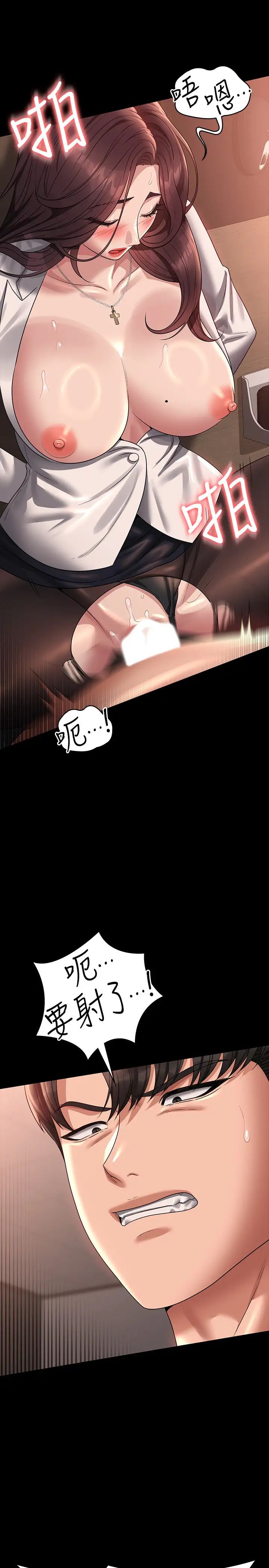 超級公務員第135話-任務結束，意外的訪客到來