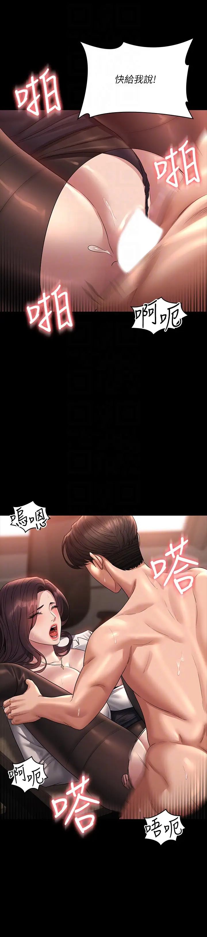 超级公务员第135話-任務結束，意外的訪客到來