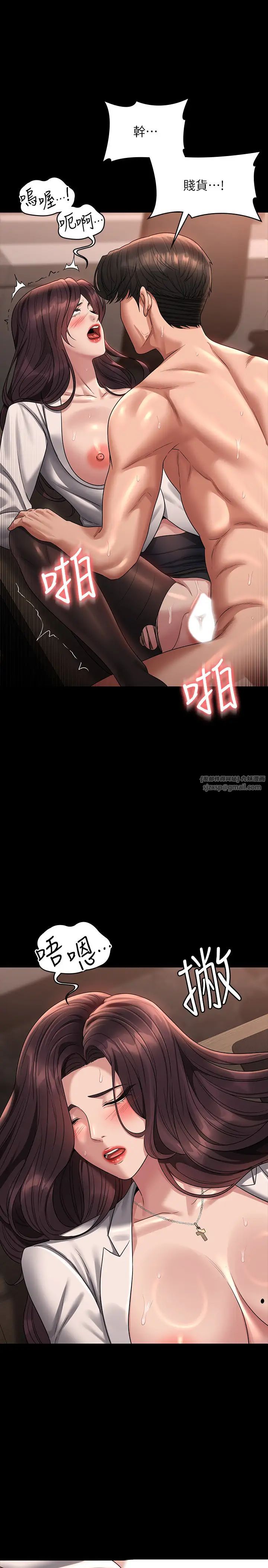 超级公务员第135話-任務結束，意外的訪客到來