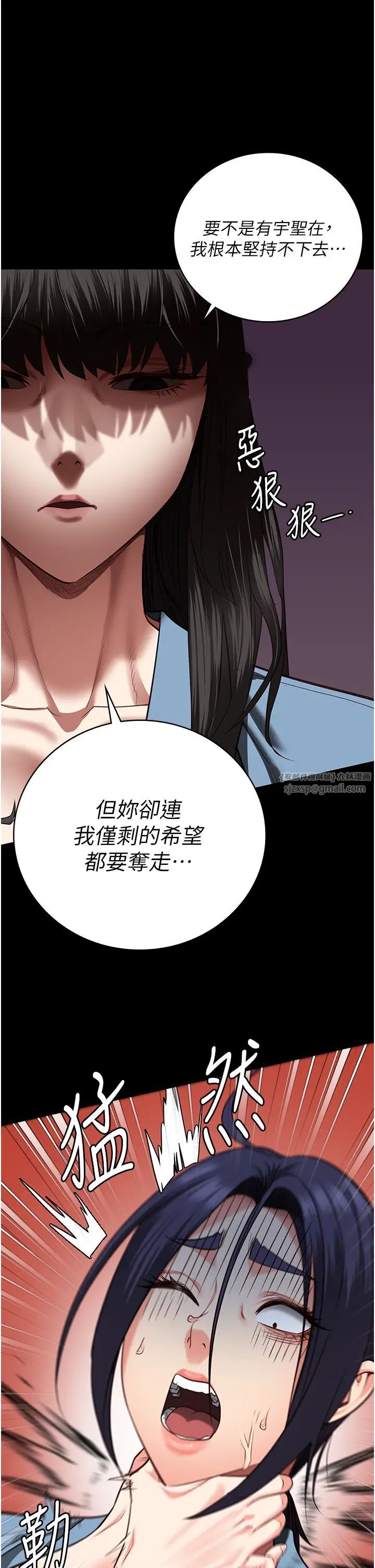 监狱女囚第72話-混亂中甦醒的韻涵