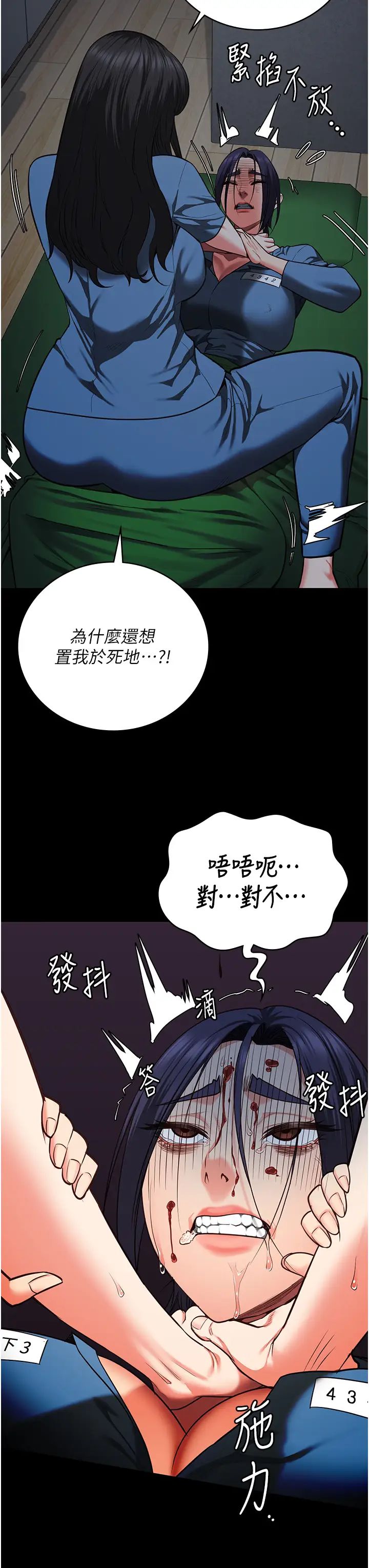 监狱女囚第72話-混亂中甦醒的韻涵