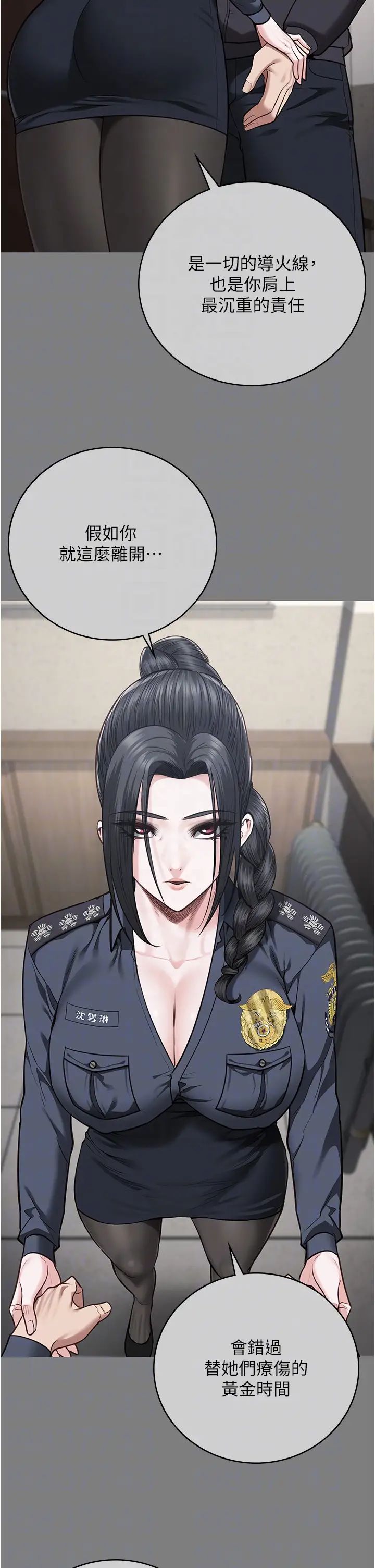 監獄女囚第72話-混亂中甦醒的韻涵