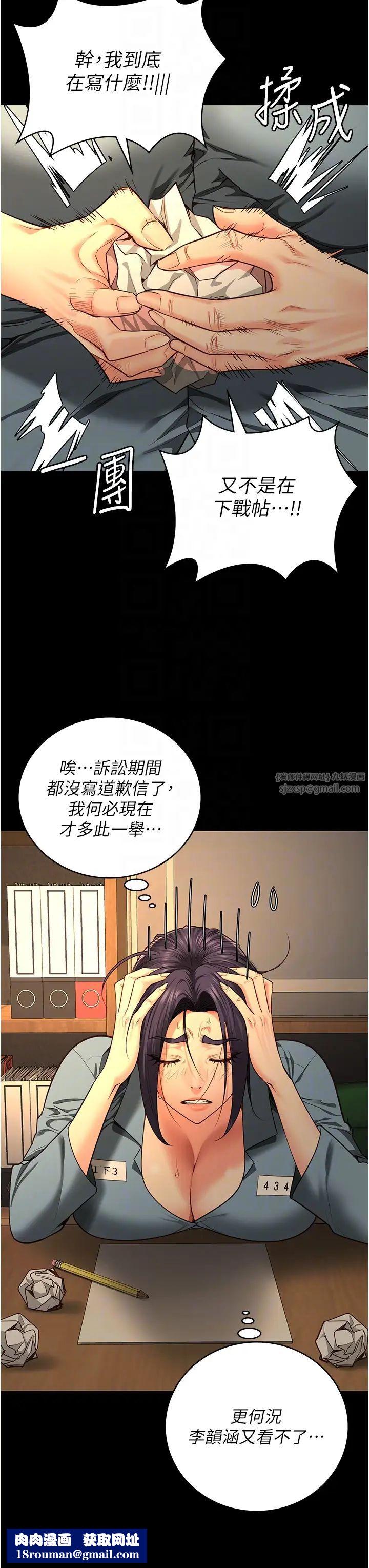 监狱女囚第72話-混亂中甦醒的韻涵