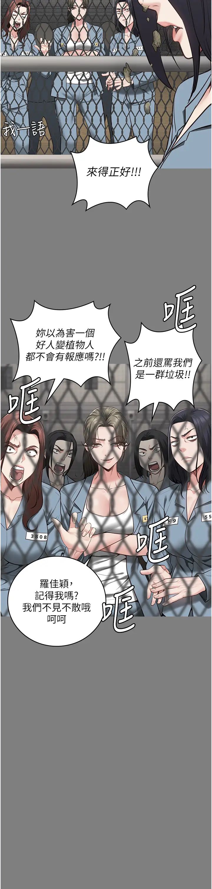 监狱女囚第72話-混亂中甦醒的韻涵
