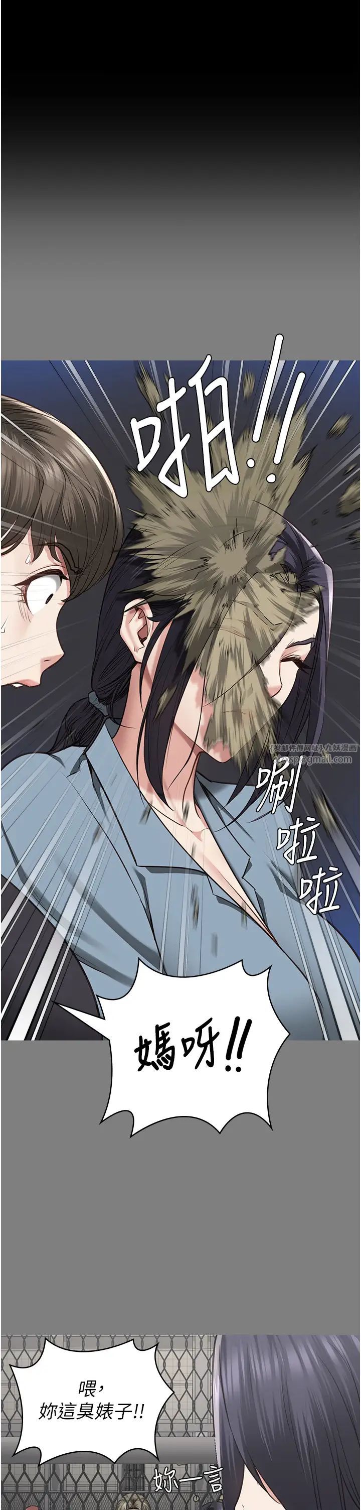 监狱女囚第72話-混亂中甦醒的韻涵