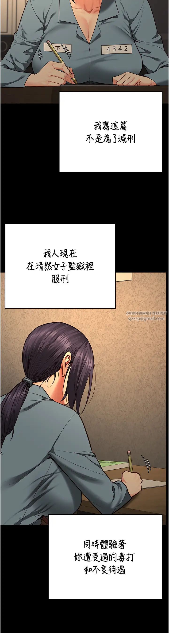 监狱女囚第72話-混亂中甦醒的韻涵