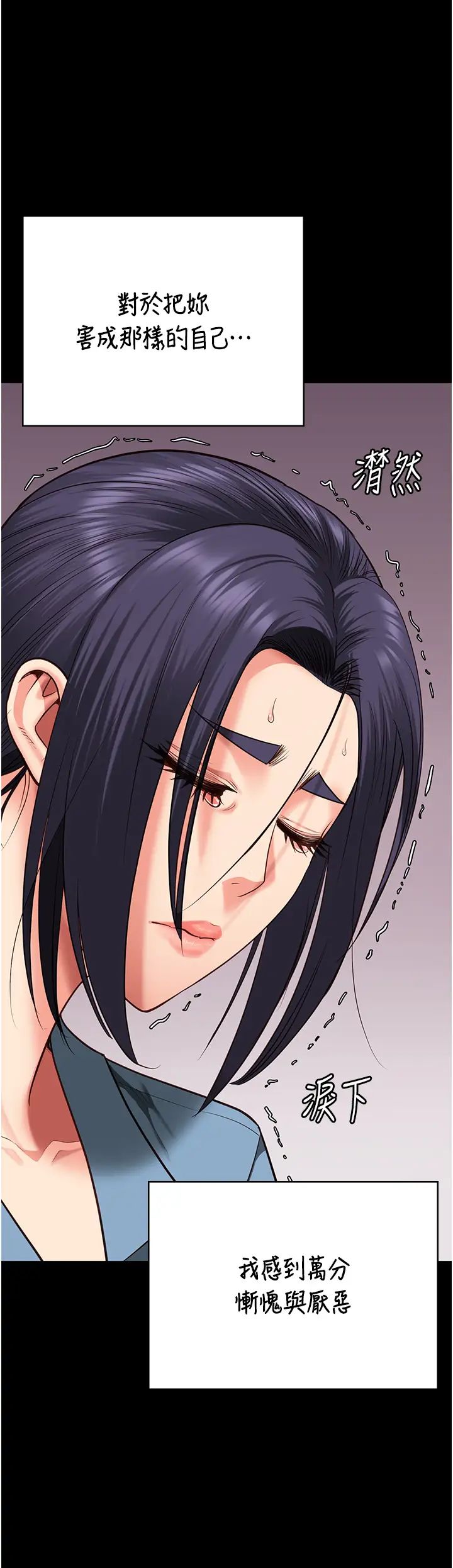 监狱女囚第72話-混亂中甦醒的韻涵