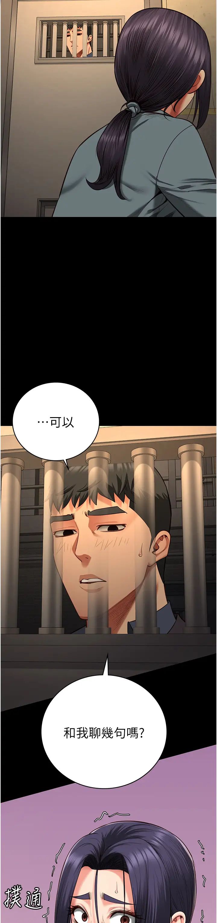 监狱女囚第72話-混亂中甦醒的韻涵