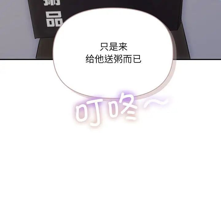 协议关系第14話