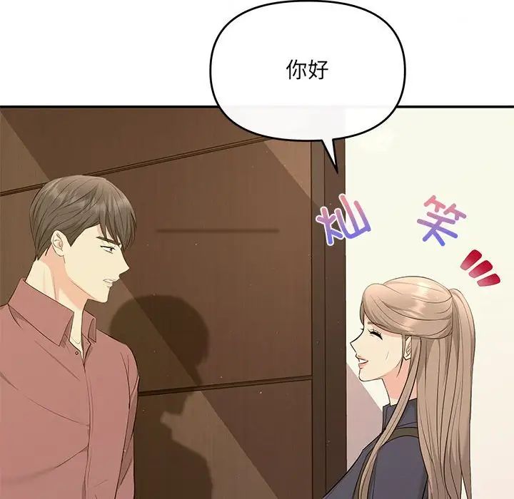 协议关系第14話