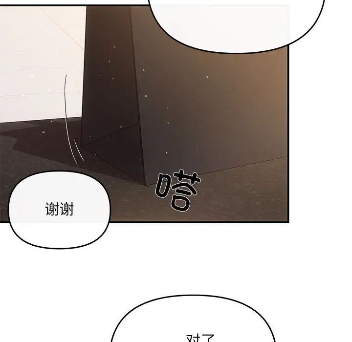 协议关系第14話