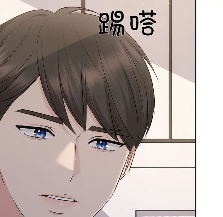 协议关系第14話