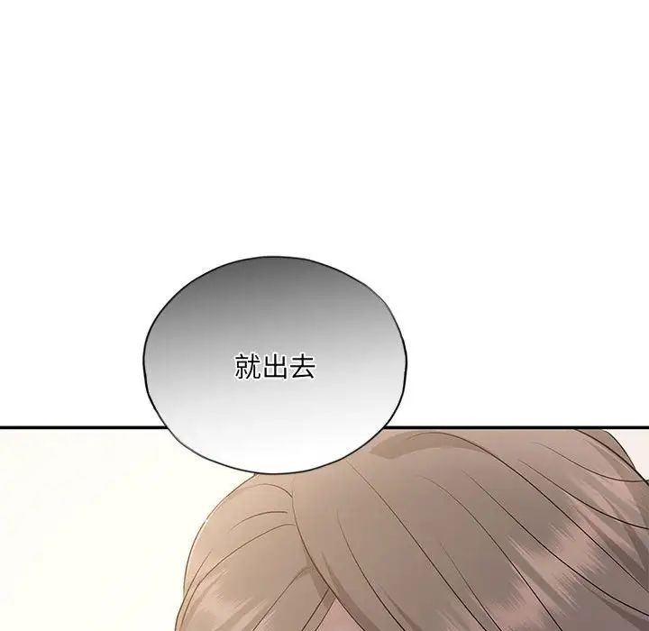 协议关系第14話