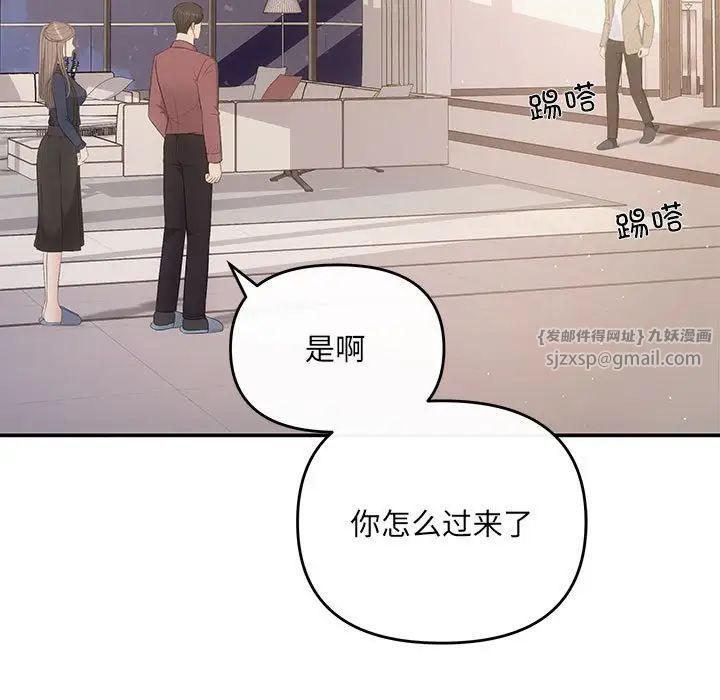 协议关系第14話