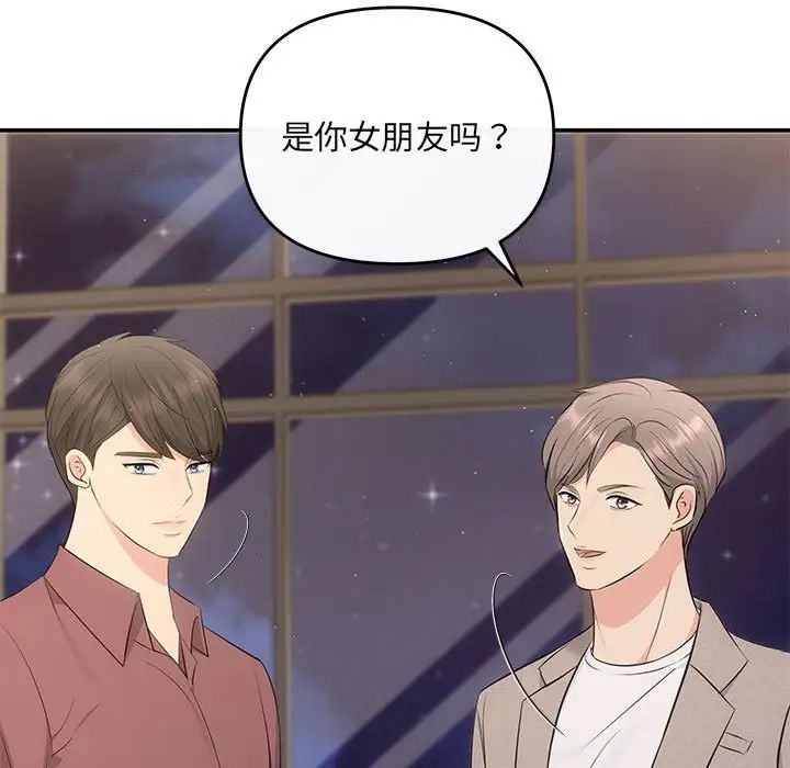 协议关系第14話