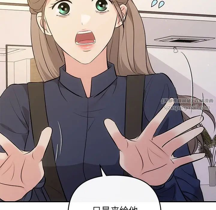 协议关系第14話