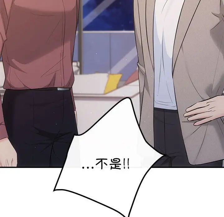 协议关系第14話