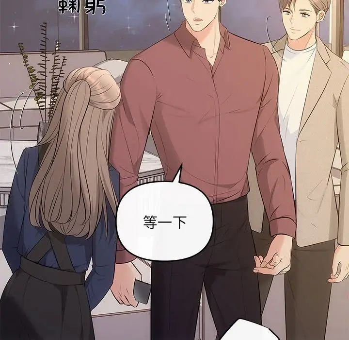 协议关系第14話