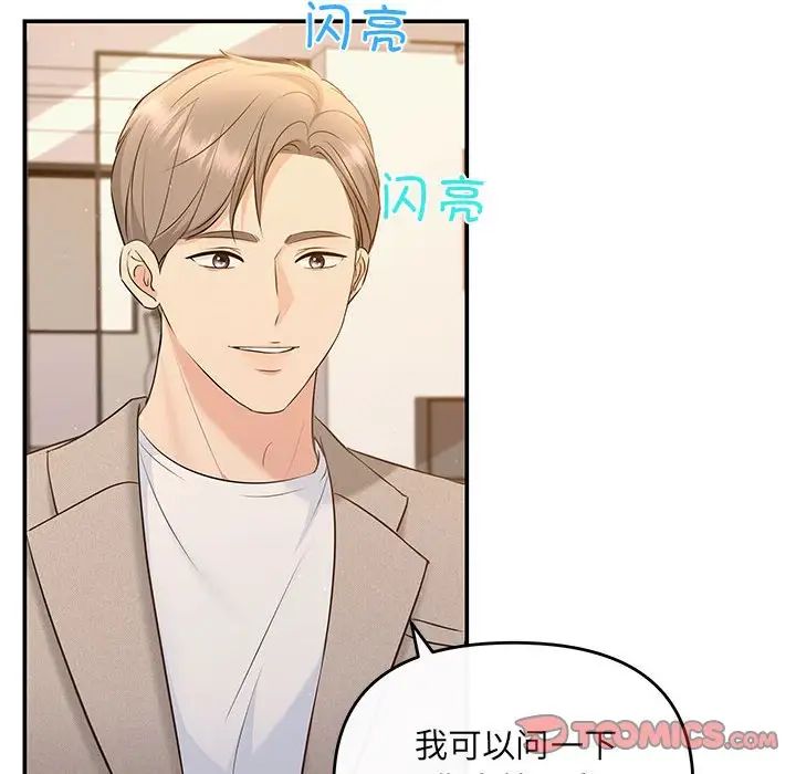 协议关系第14話