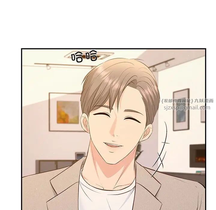 协议关系第14話