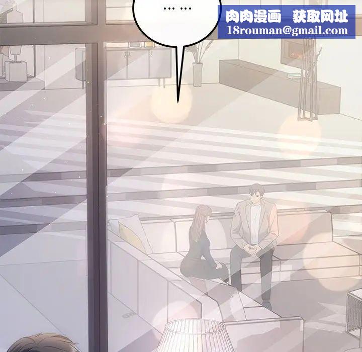 协议关系第14話