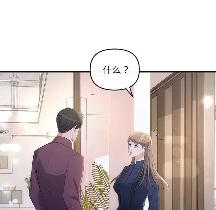 协议关系第14話