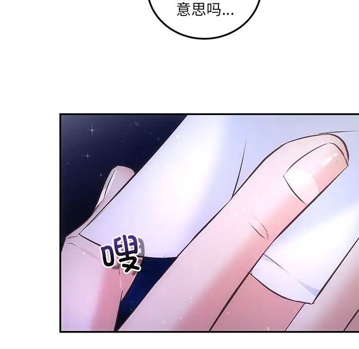 协议关系第14話