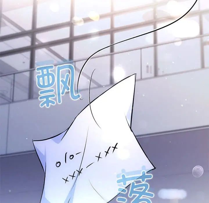 协议关系第14話