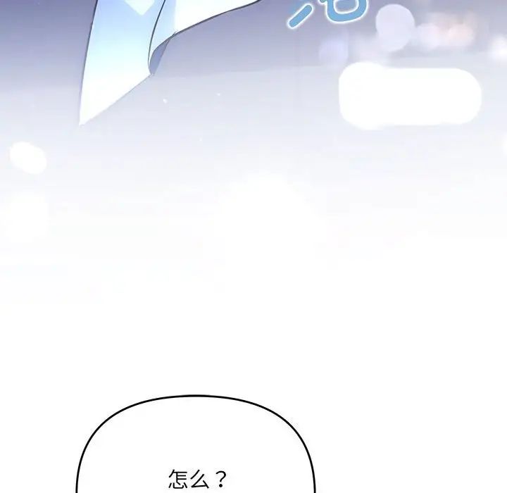 协议关系第14話