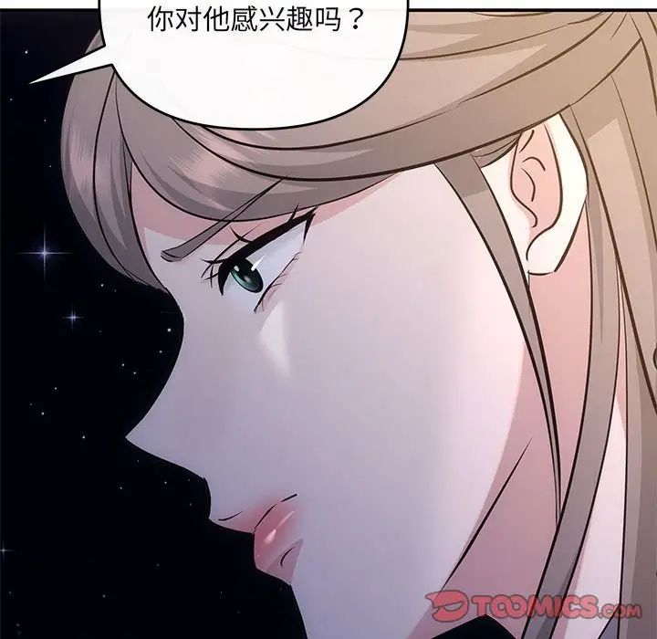 协议关系第14話