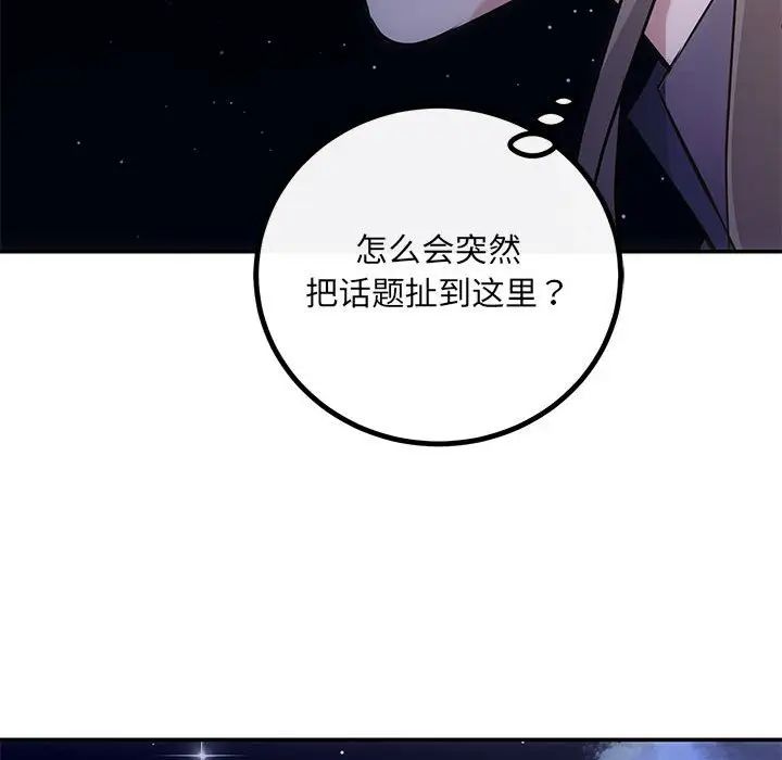 协议关系第14話