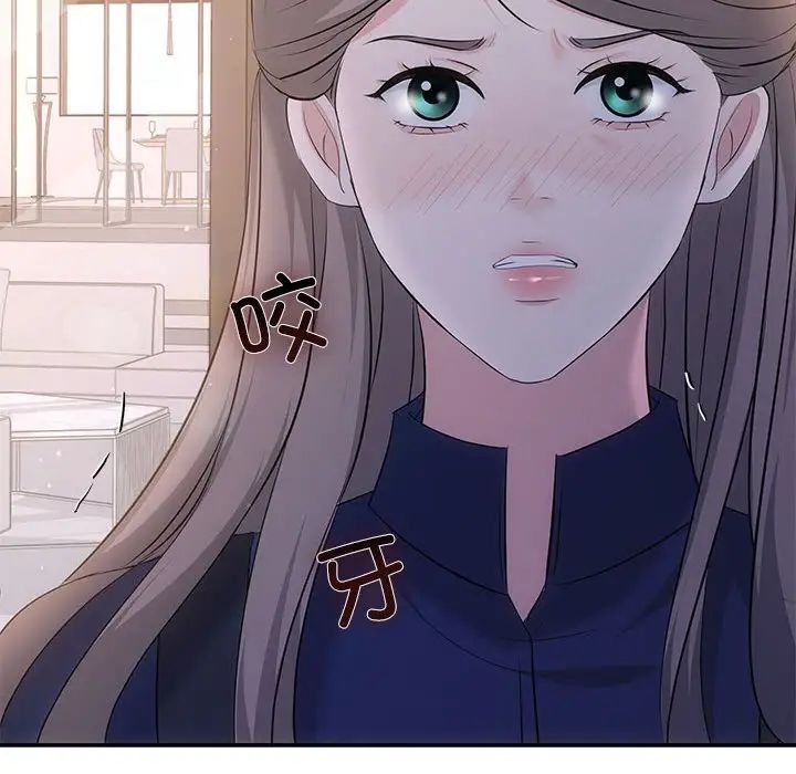 协议关系第14話