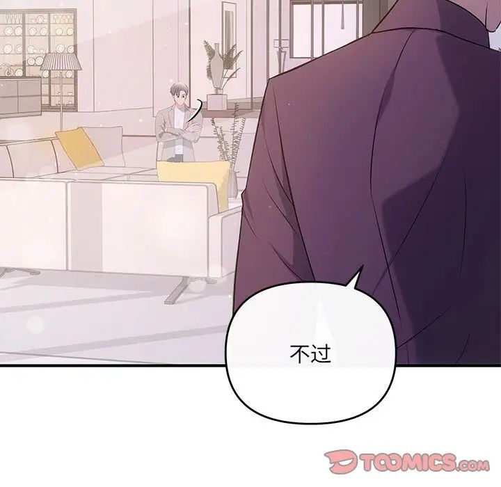 协议关系第14話