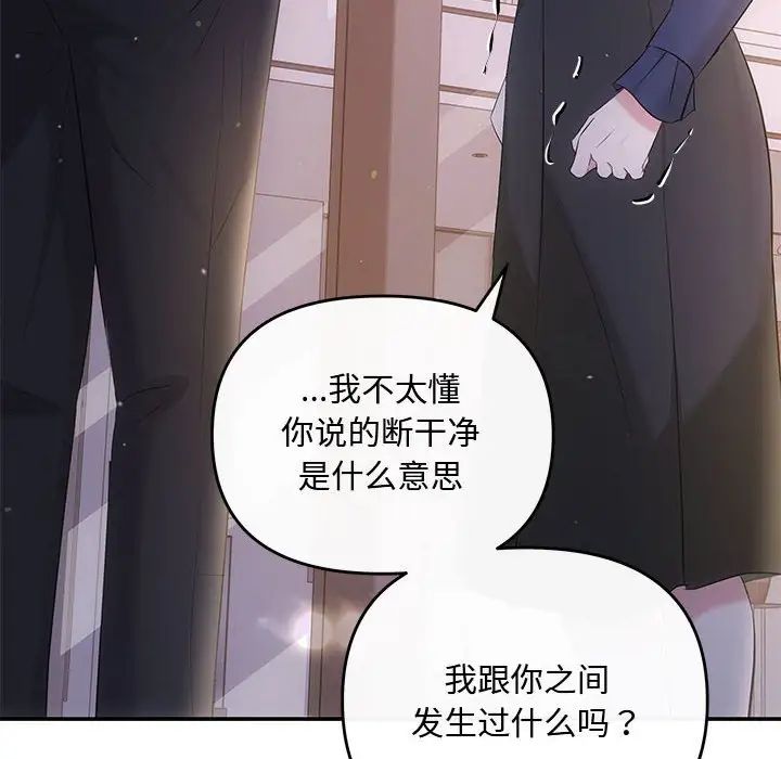 协议关系第14話