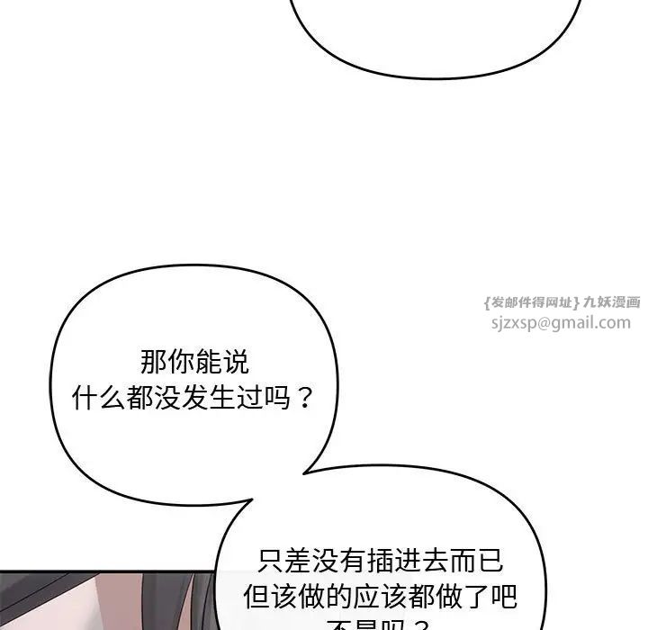 协议关系第14話