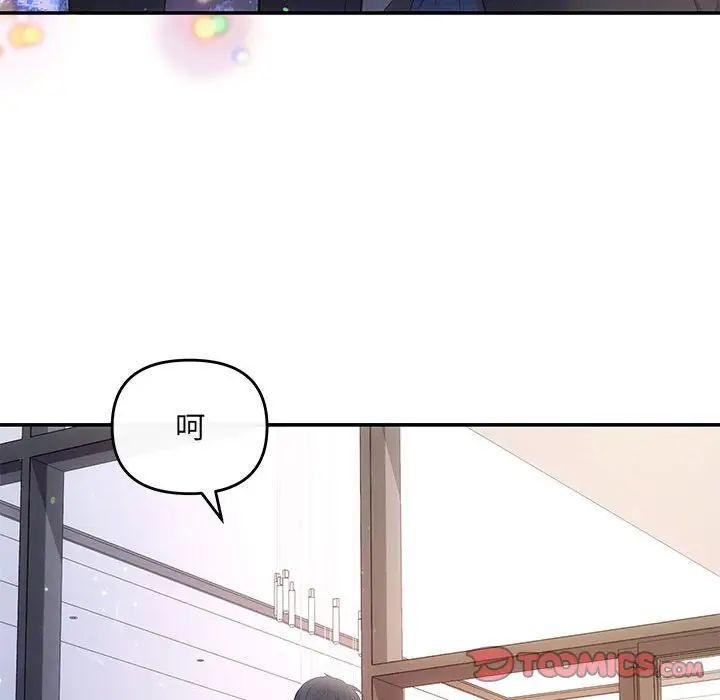 协议关系第14話