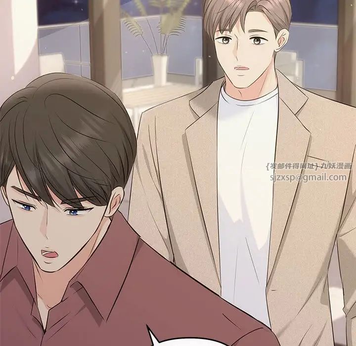 协议关系第14話