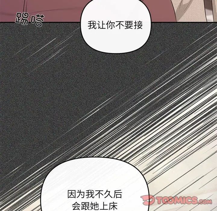 协议关系第14話