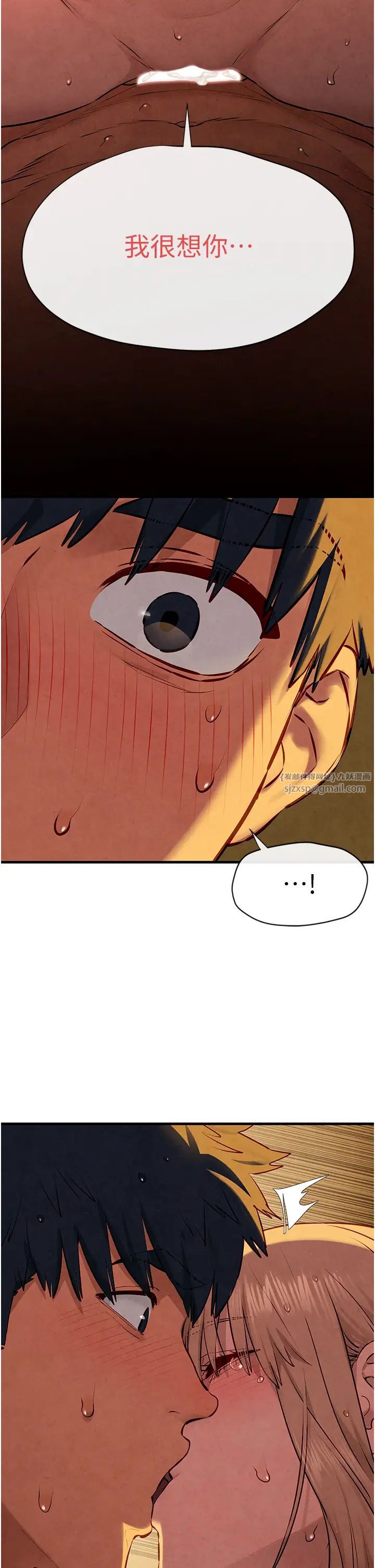 慾海交鋒第43話-今晚註定是個不眠夜