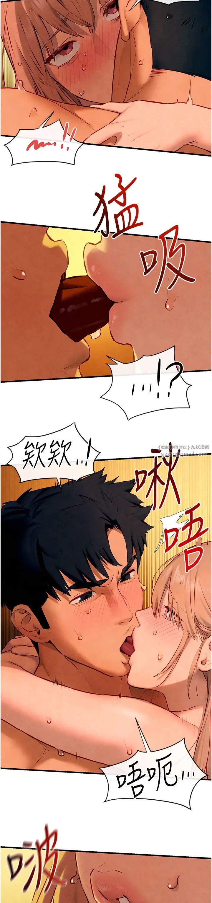 慾海交鋒第43話-今晚註定是個不眠夜