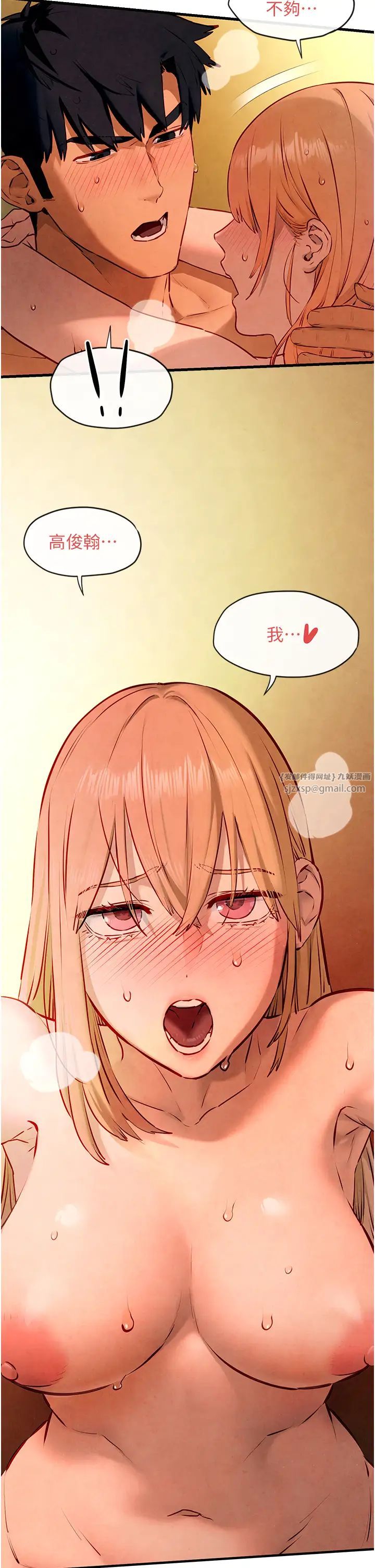 慾海交锋第43話-今晚註定是個不眠夜